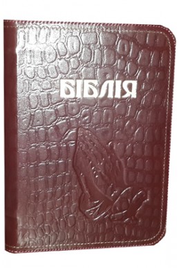 Библия. Артикул УМ 707